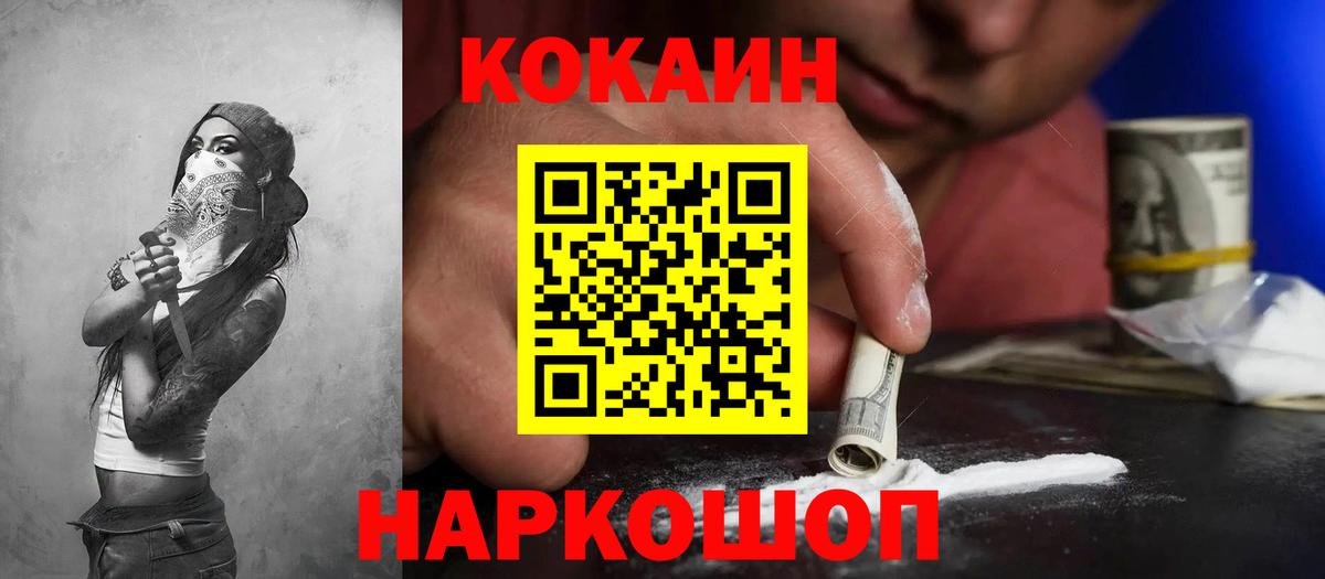 Сальск  КОКАИН 98%  Cocaine Перу  купить наркотики цена  Вход с VPN 