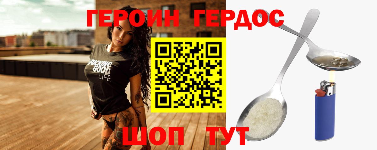 ГЕРОИН Heroin  Героин  Сальск  Вход с VPN 