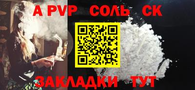 молекула духа Бузулук