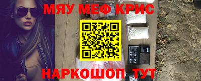 MESCALINE Волжский