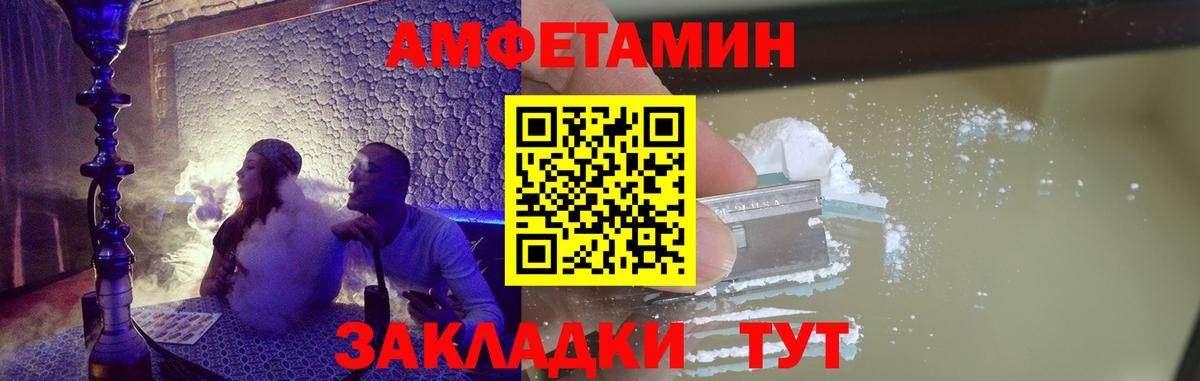 МЕТАМФЕТАМИН винт Сальск