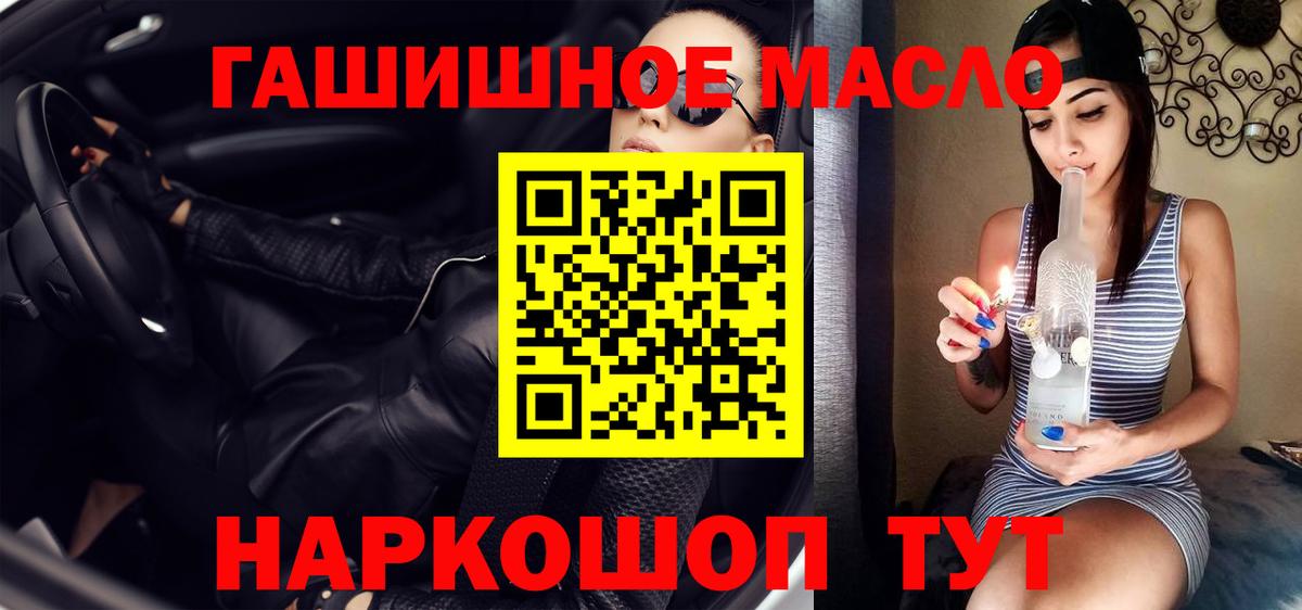 ТГК концентрат  Вход с VPN  Дистиллят ТГК THC oil  Сальск 